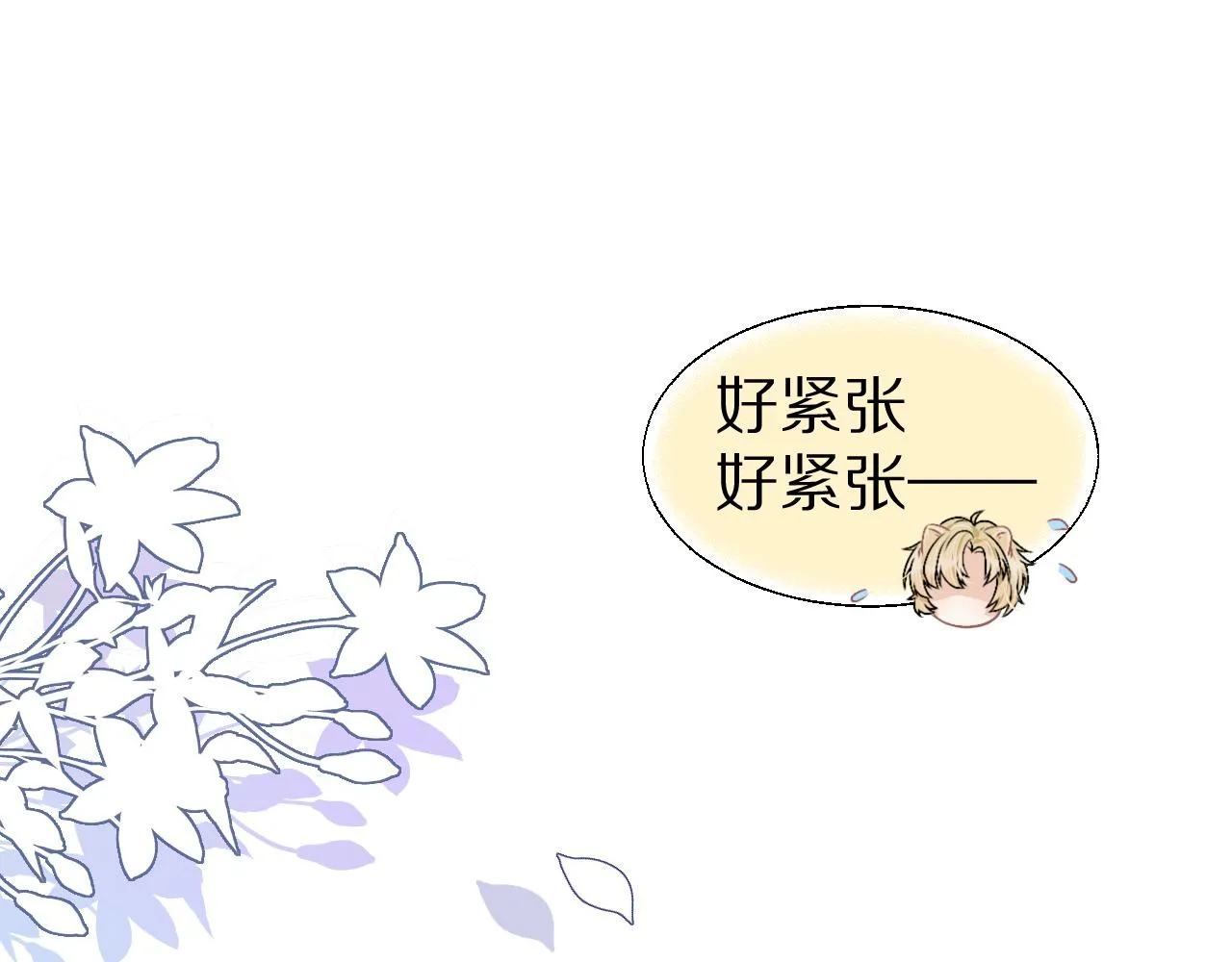 第86章番外篇见家长（1） 第5页