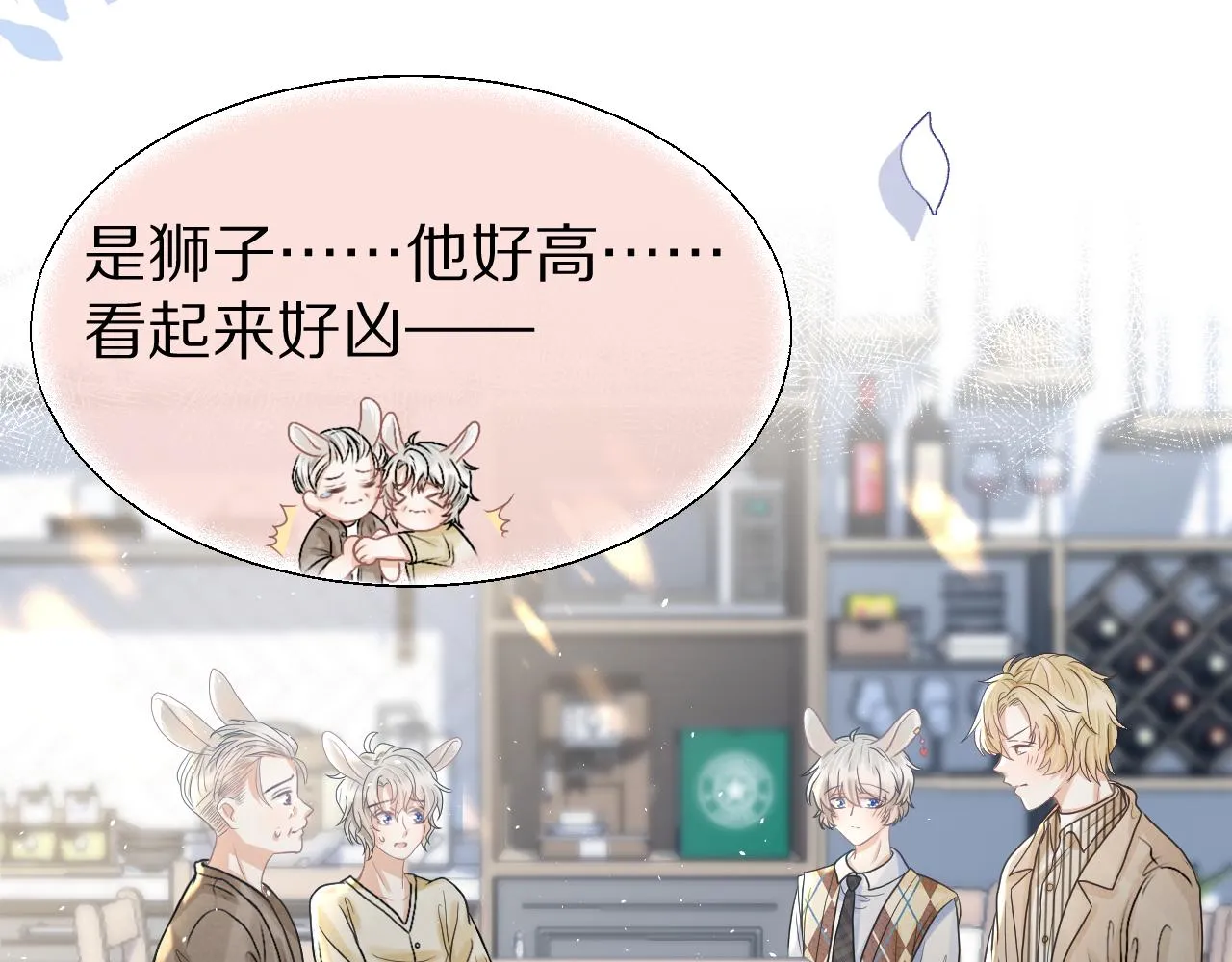 第86章番外篇见家长（1） 第6页