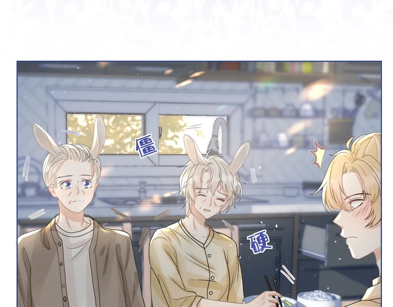 第86章番外篇见家长（1） 第11页