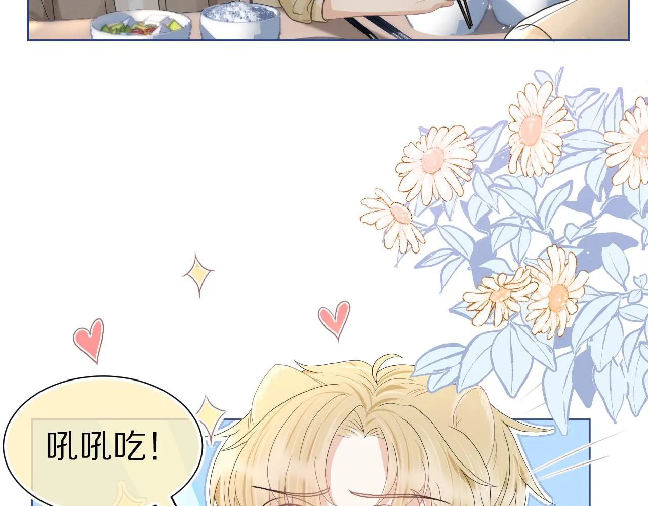 第86章番外篇见家长（1） 第12页