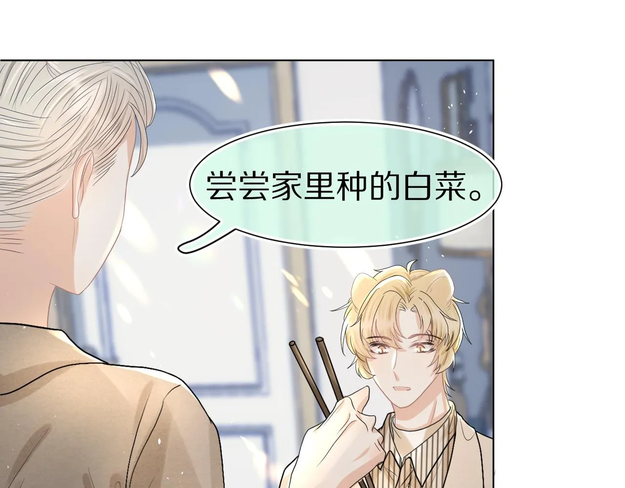 第86章番外篇见家长（1） 第15页