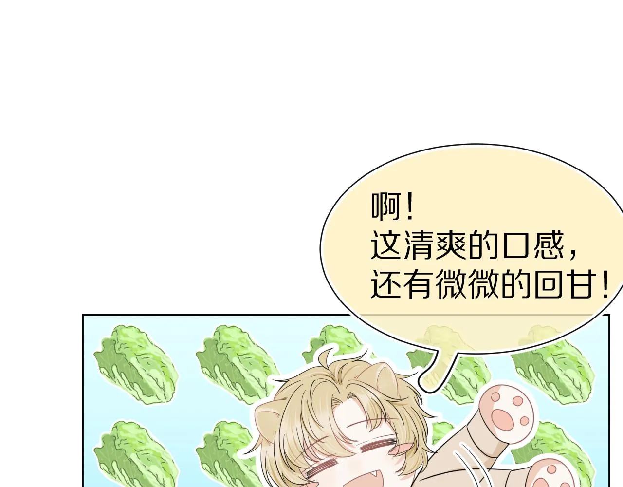 第86章番外篇见家长（1） 第23页