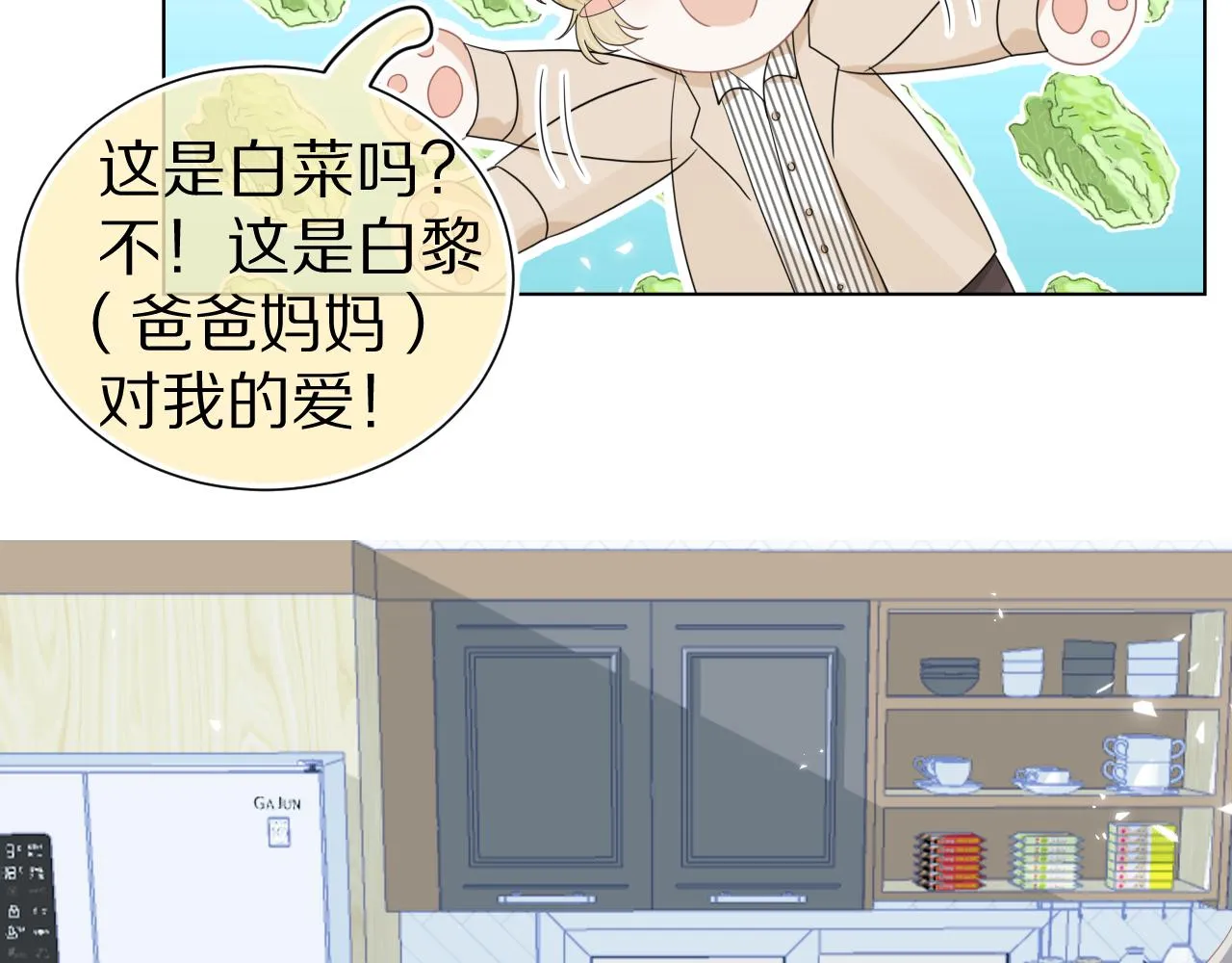 第86章番外篇见家长（1） 第24页