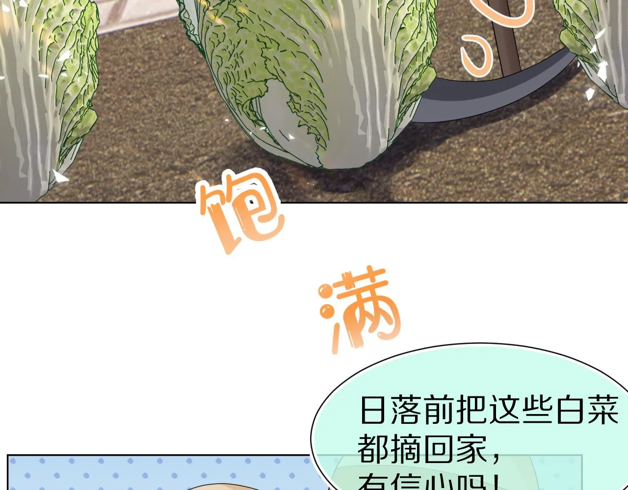 第86章番外篇见家长（1） 第31页