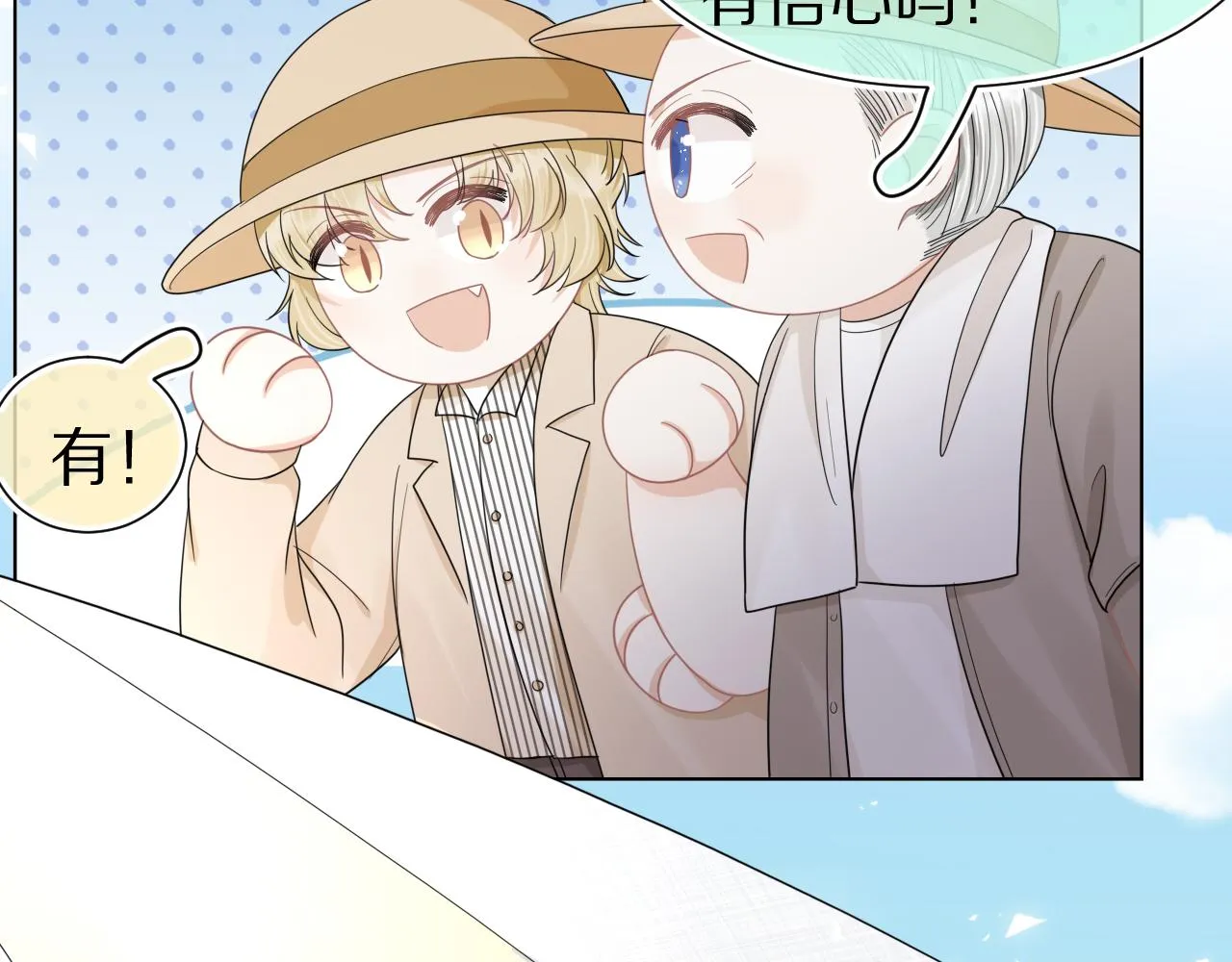第86章番外篇见家长（1） 第32页