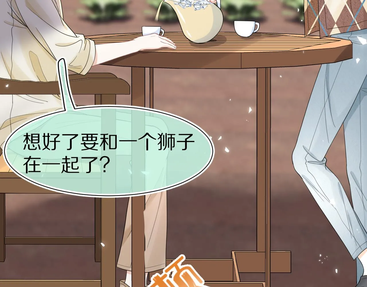 第86章番外篇见家长（1） 第35页