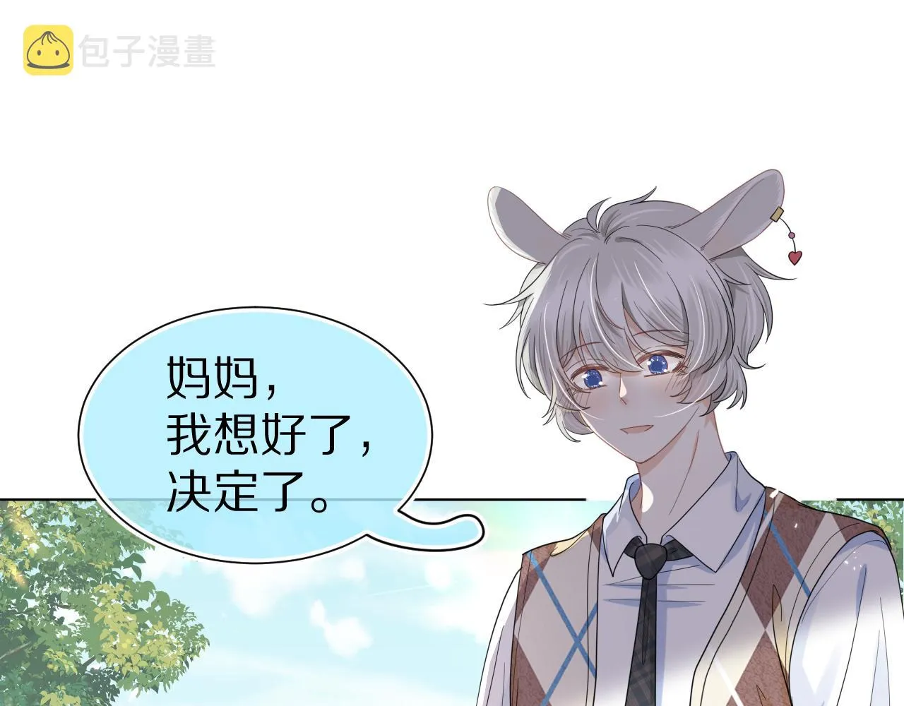 第86章番外篇见家长（1） 第38页