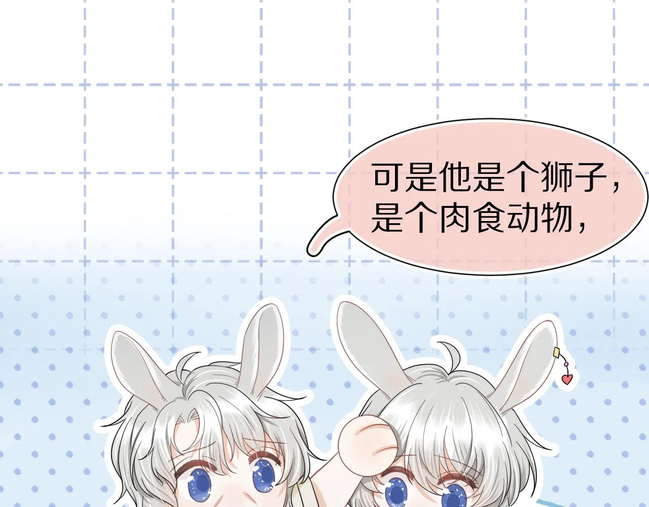 第86章番外篇见家长（1） 第41页
