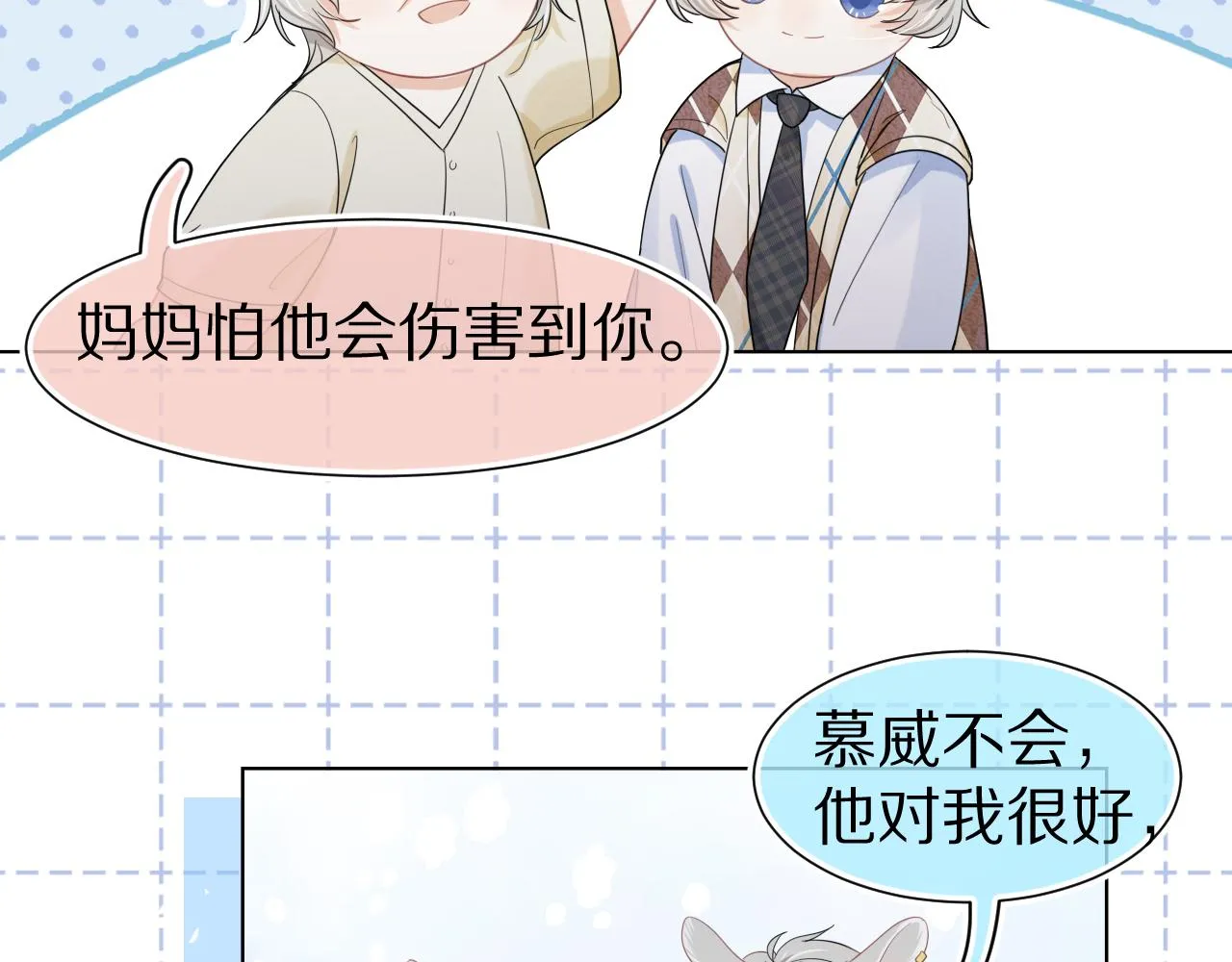 第86章番外篇见家长（1） 第42页