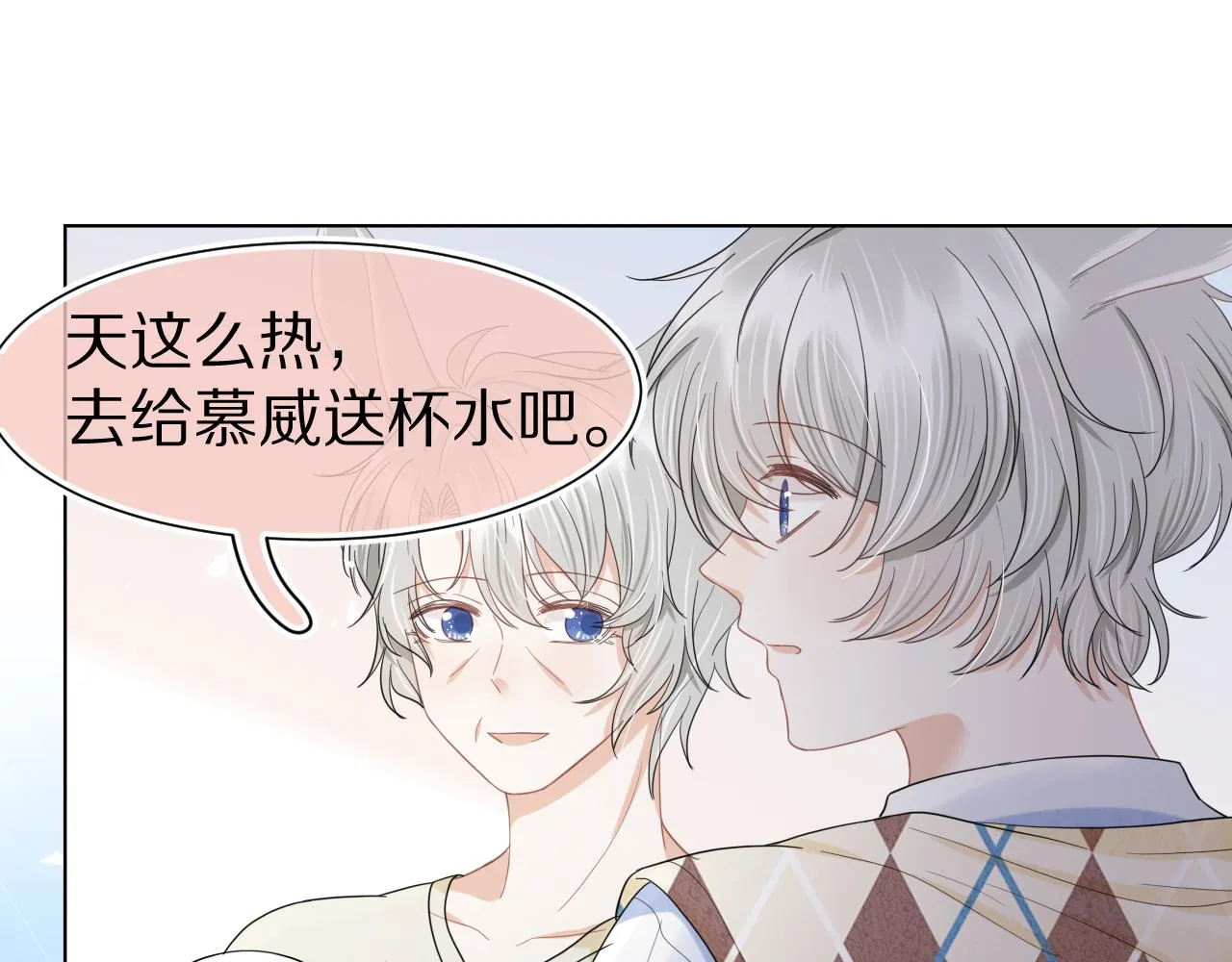第86章番外篇见家长（1） 第44页