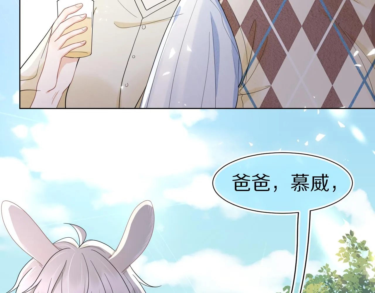 第86章番外篇见家长（1） 第45页