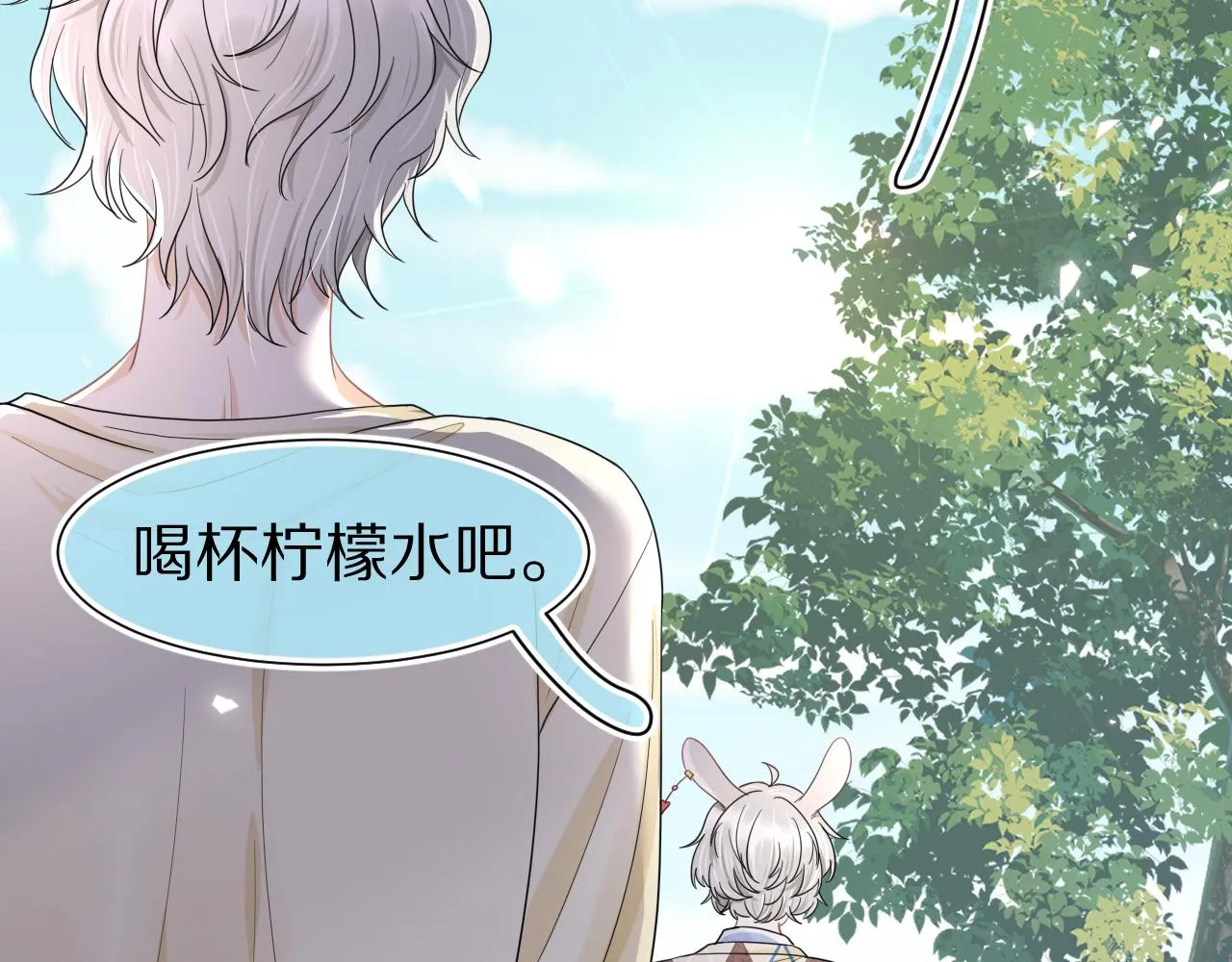 第86章番外篇见家长（1） 第46页