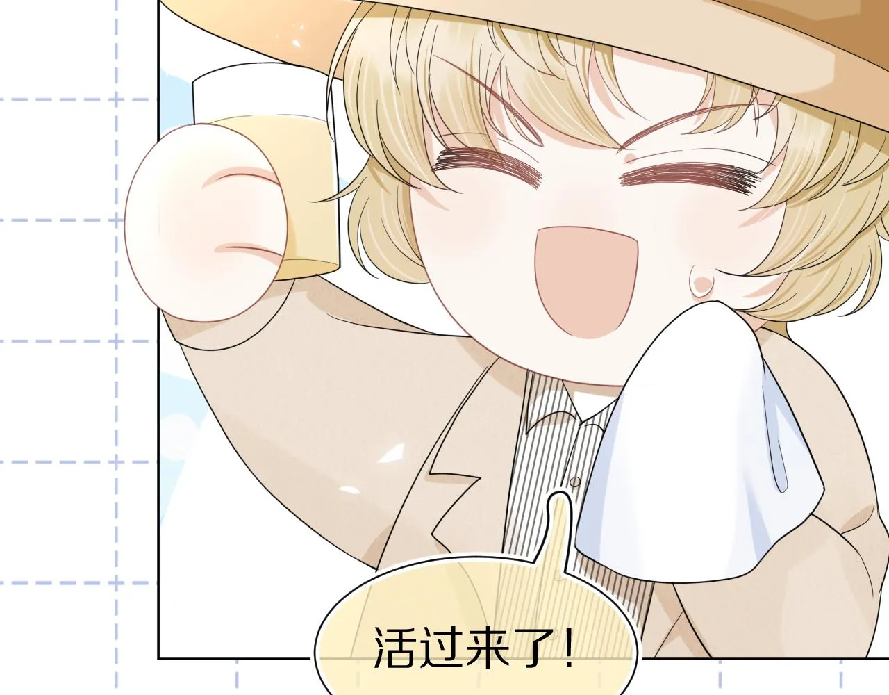 第86章番外篇见家长（1） 第50页