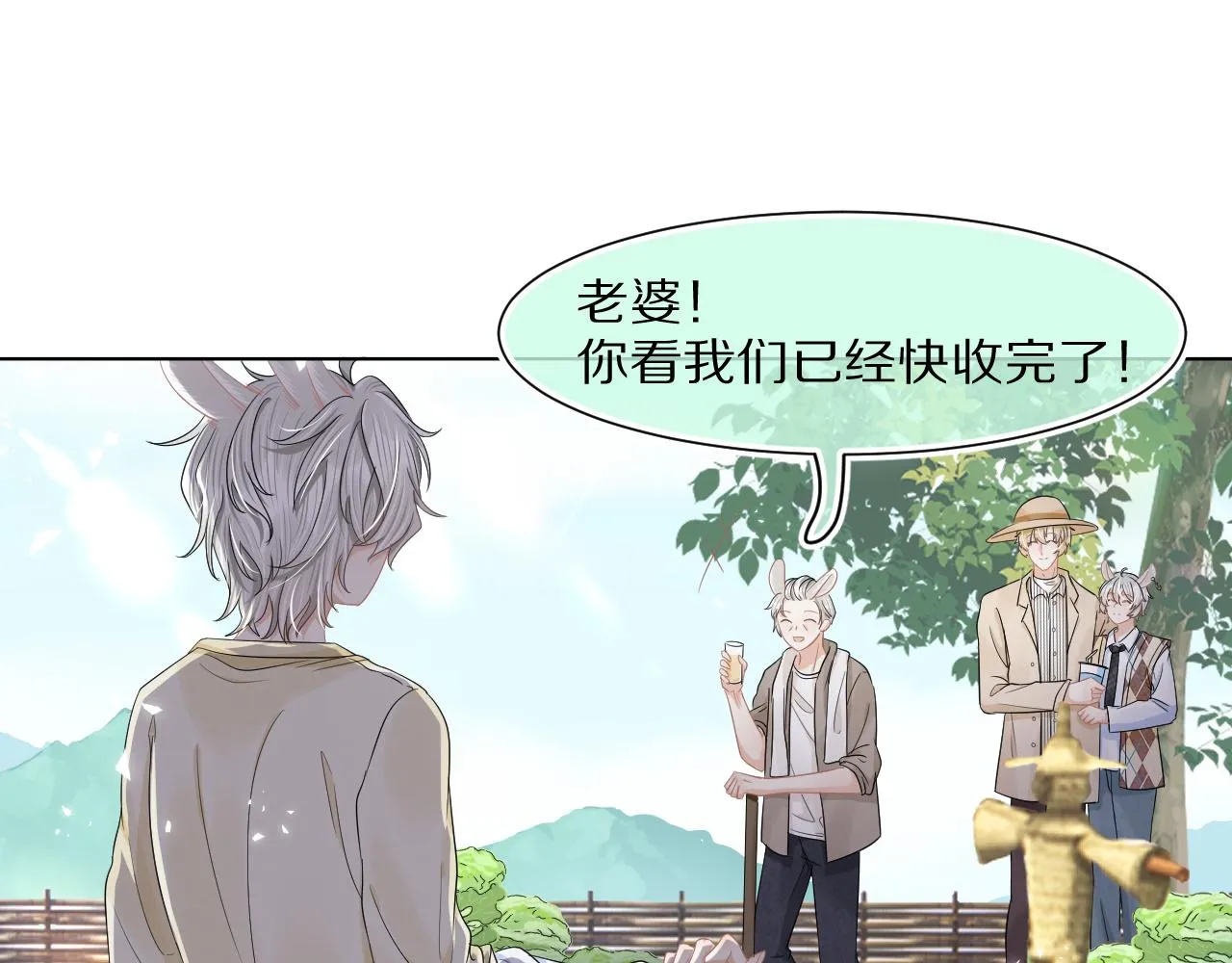 第86章番外篇见家长（1） 第52页