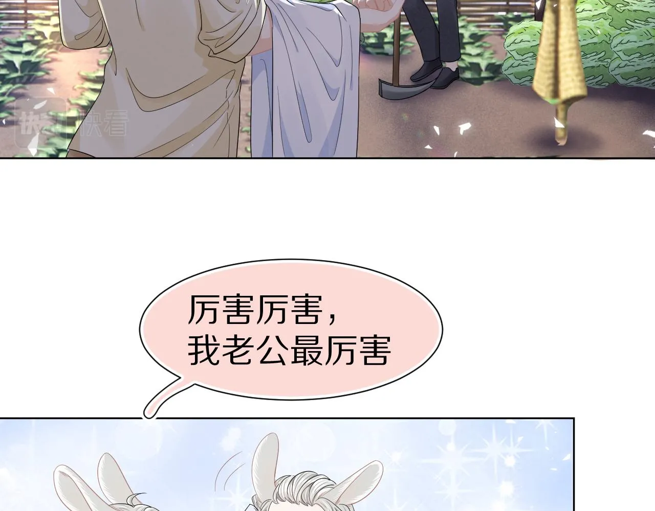 第86章番外篇见家长（1） 第53页