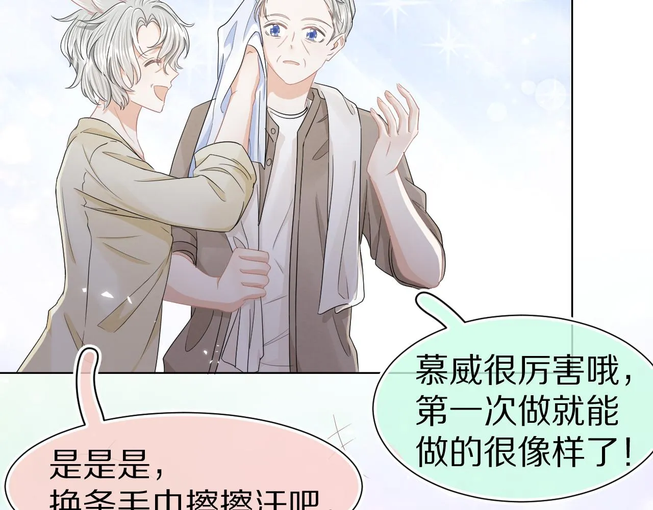 第86章番外篇见家长（1） 第54页