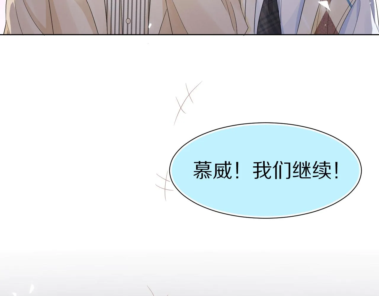 第86章番外篇见家长（1） 第56页
