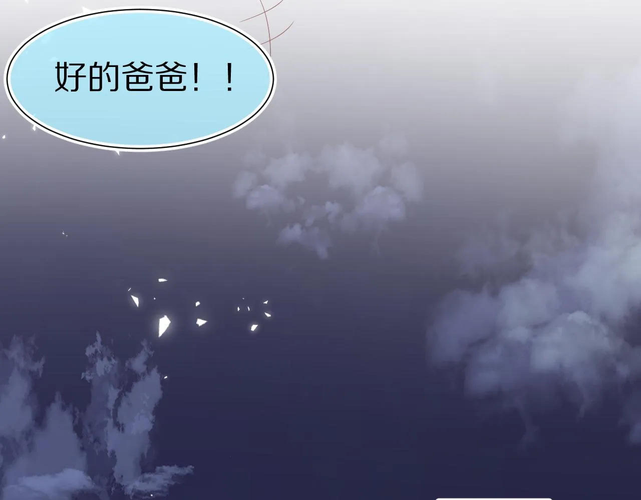 第86章番外篇见家长（1） 第57页