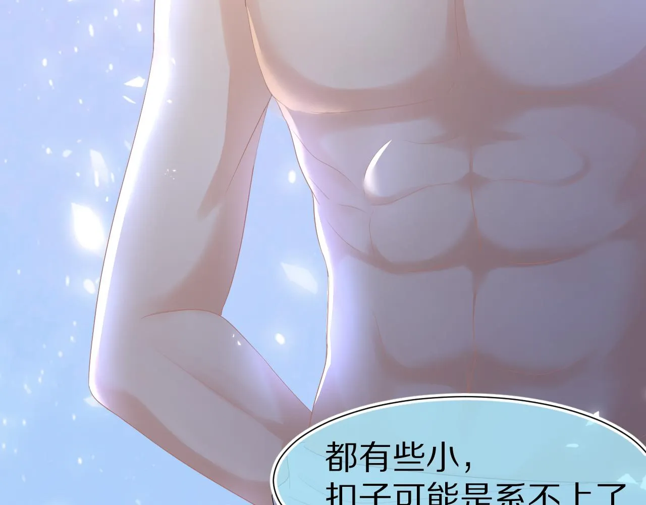 第86章番外篇见家长（1） 第62页