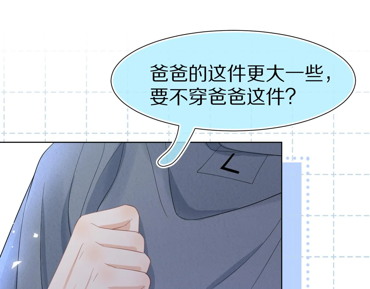 第86章番外篇见家长（1） 第66页