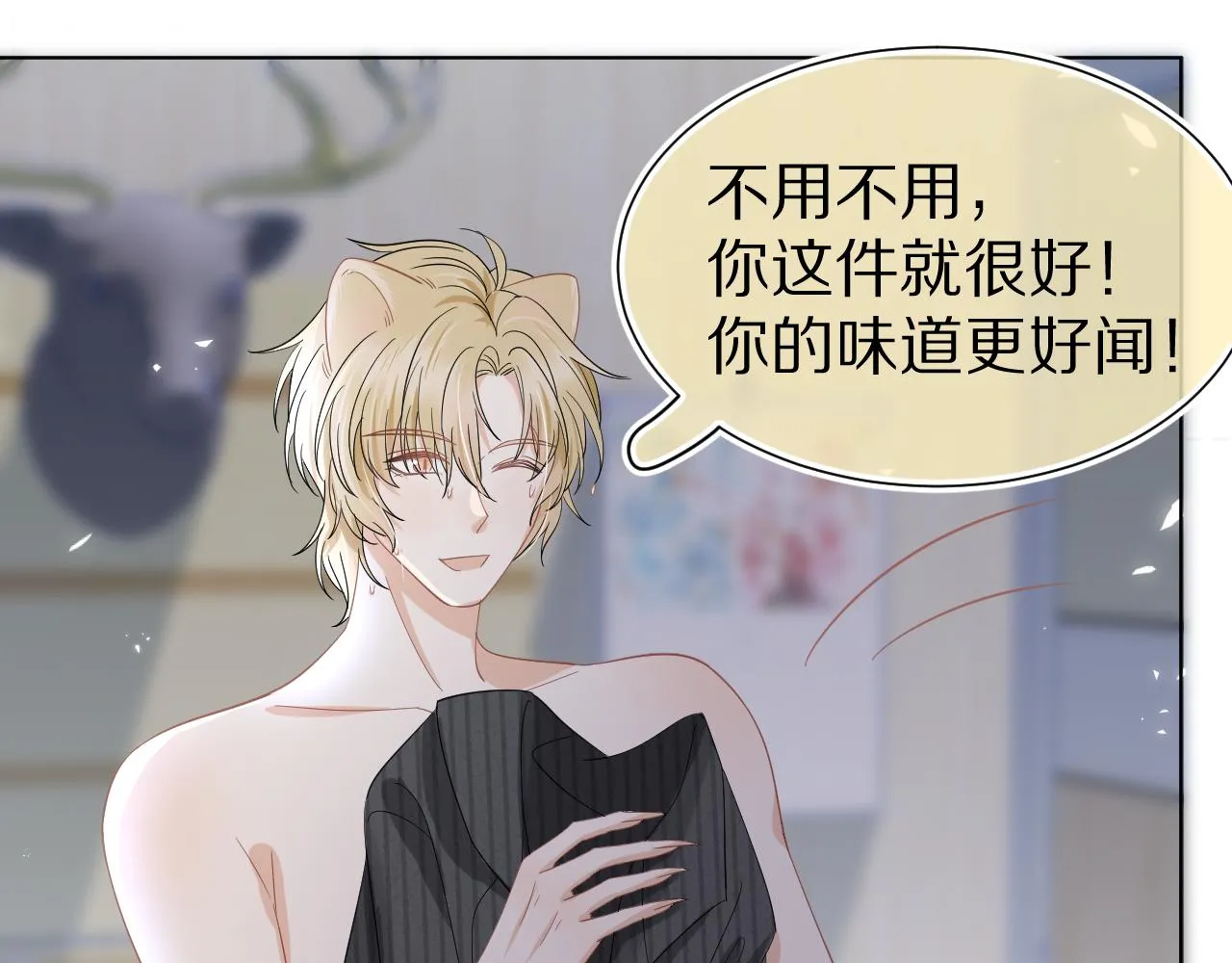 第86章番外篇见家长（1） 第68页