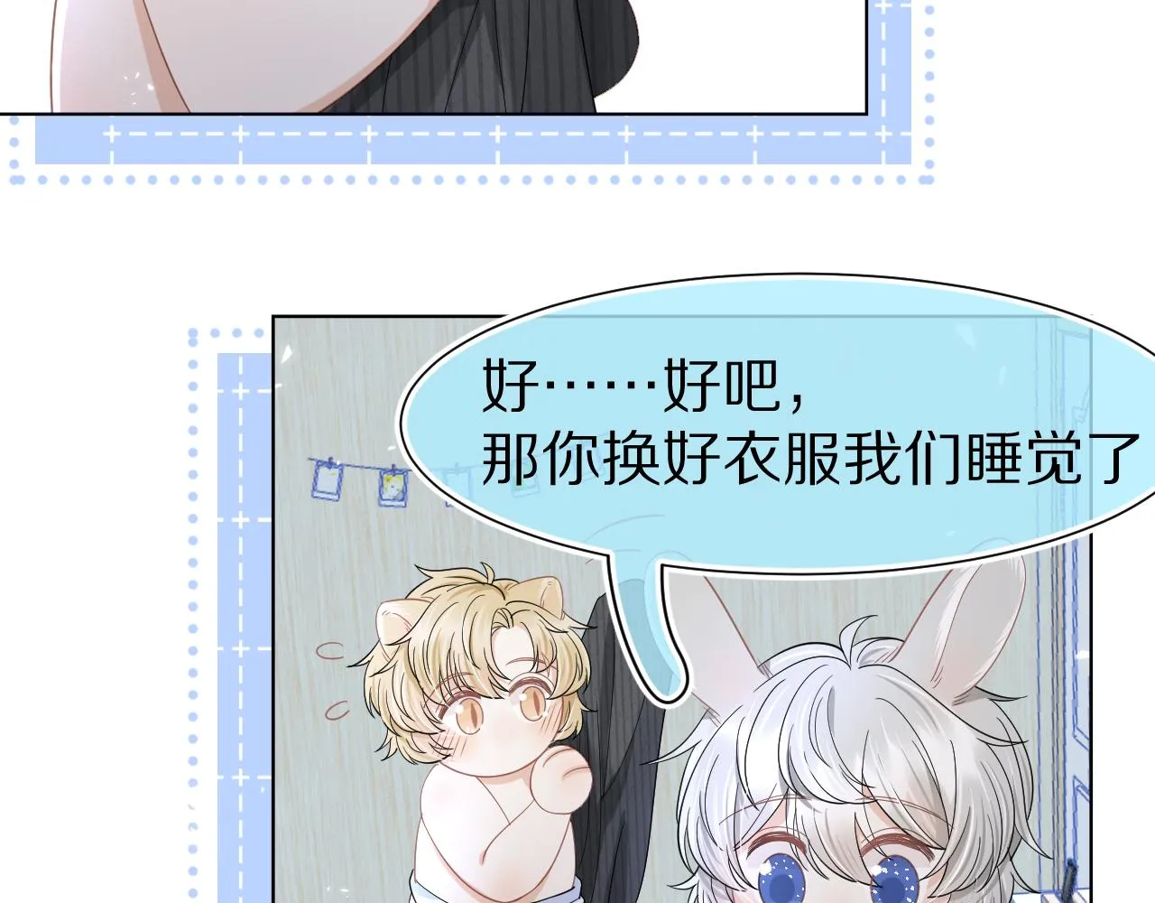 第86章番外篇见家长（1） 第72页