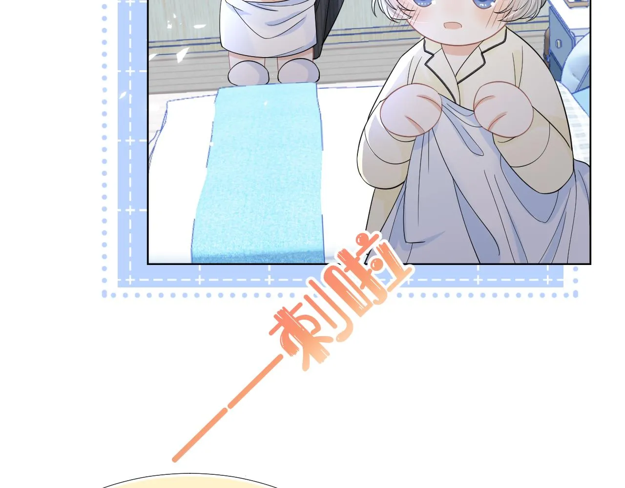 第86章番外篇见家长（1） 第73页