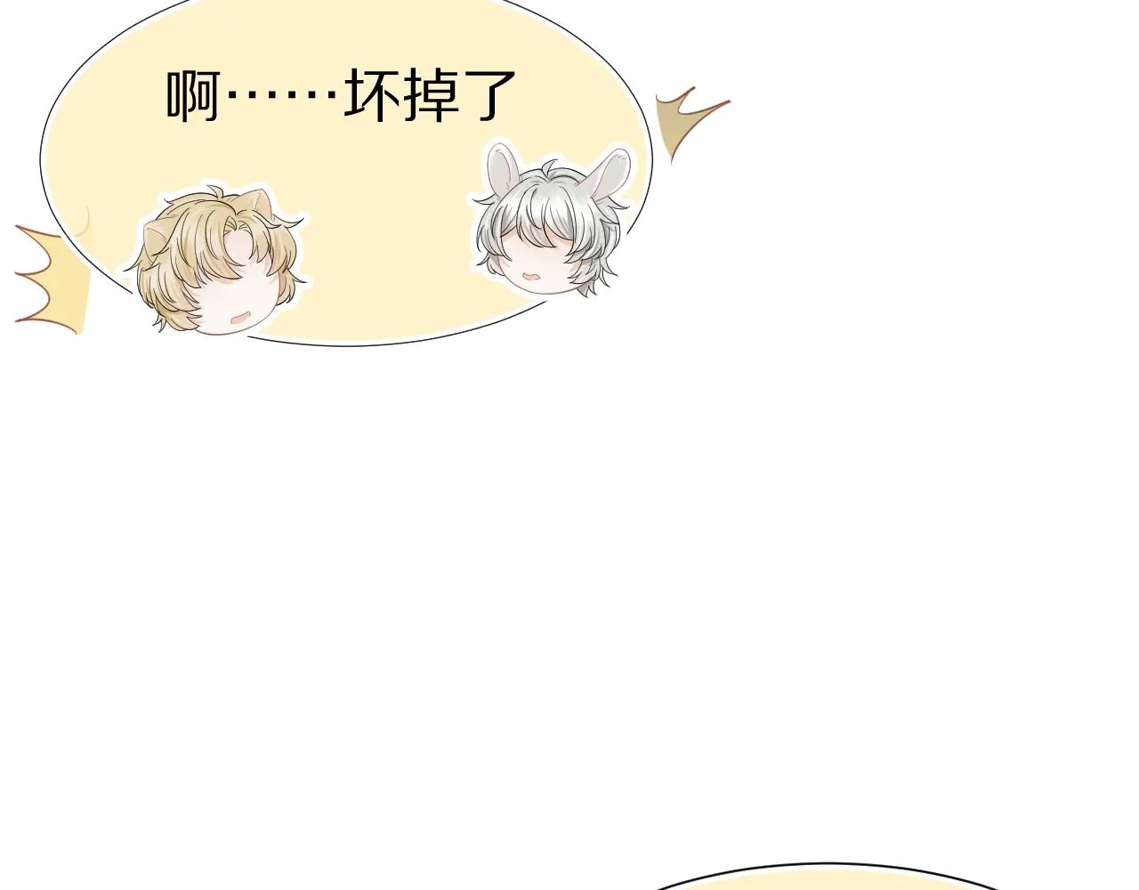 第86章番外篇见家长（1） 第74页