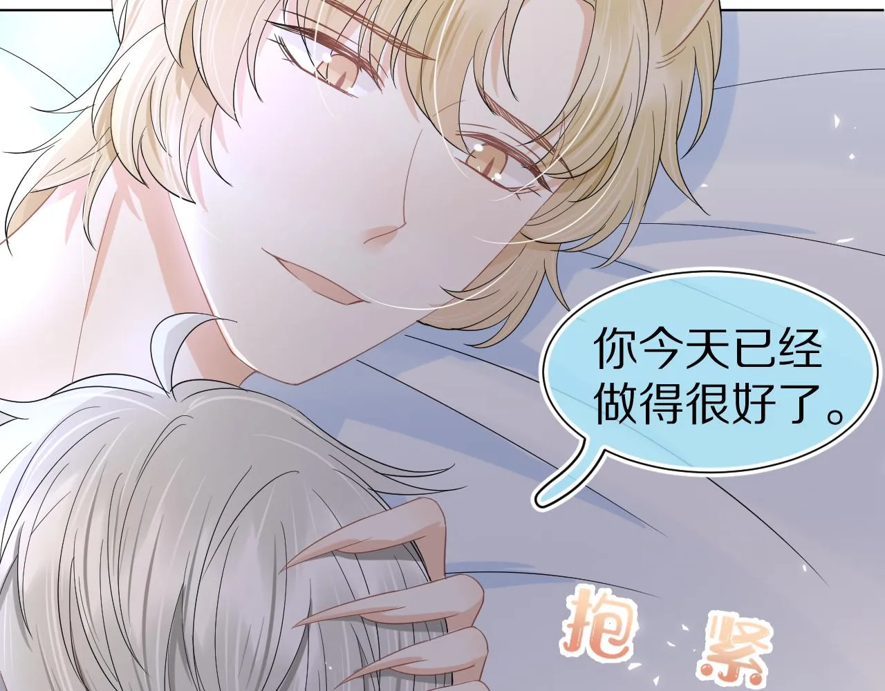第86章番外篇见家长（1） 第78页