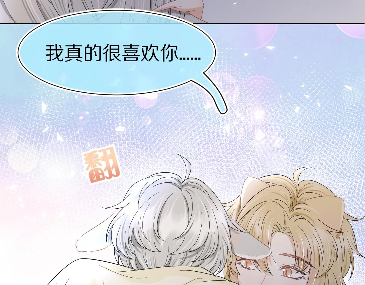 第86章番外篇见家长（1） 第79页