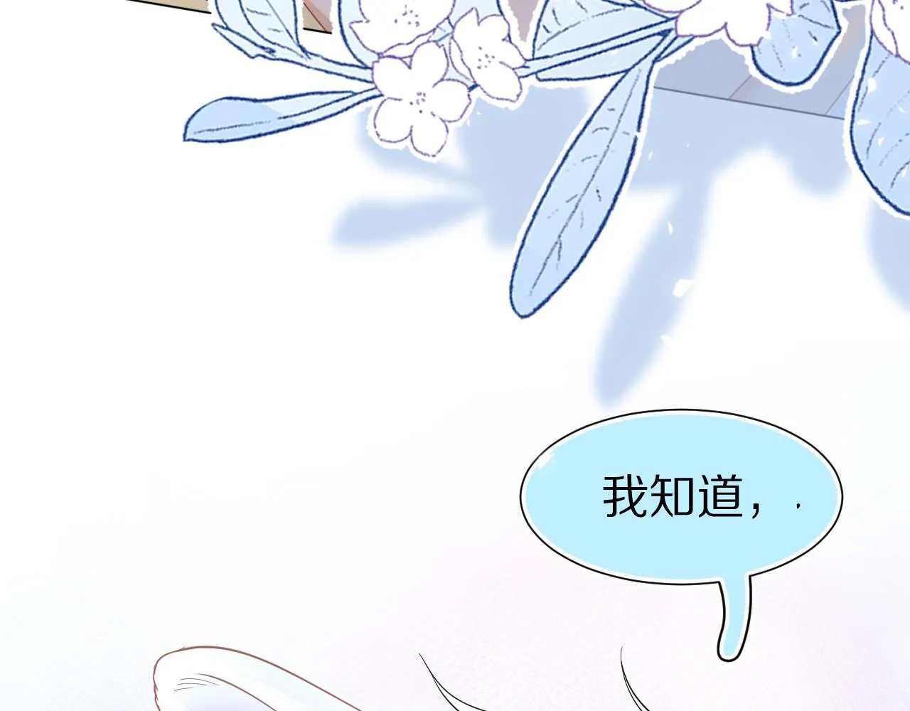 第86章番外篇见家长（1） 第81页