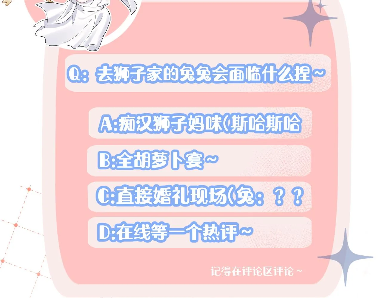 第86章番外篇见家长（1） 第90页