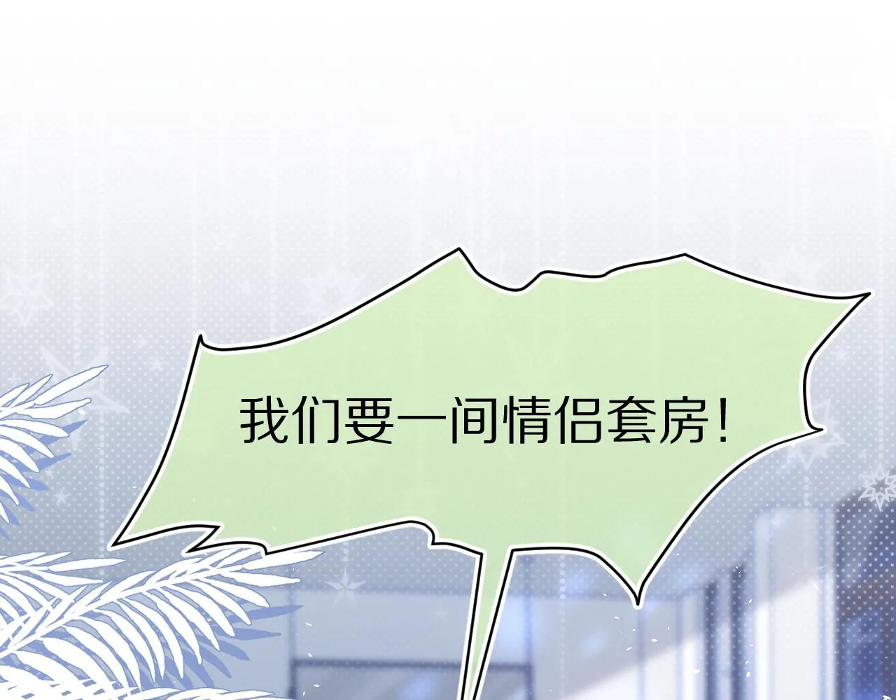 第89章番外篇永恒的烟火 第5页