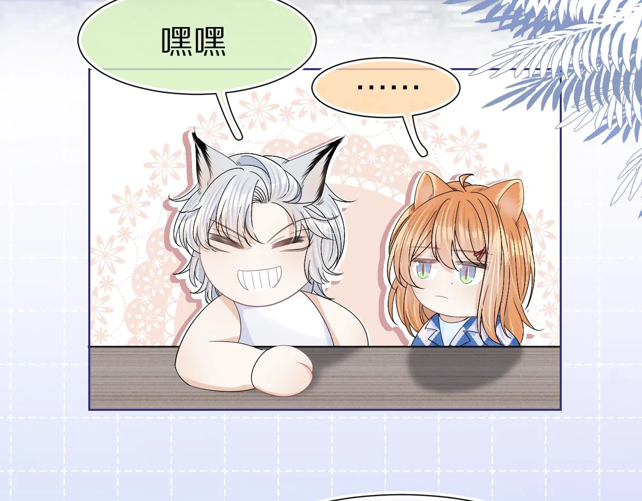 第89章番外篇永恒的烟火 第8页