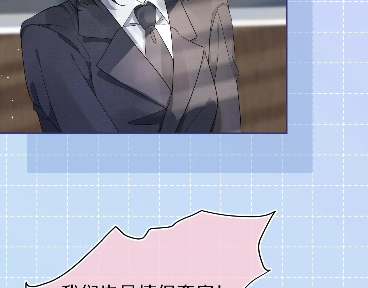 第89章番外篇永恒的烟火 第10页