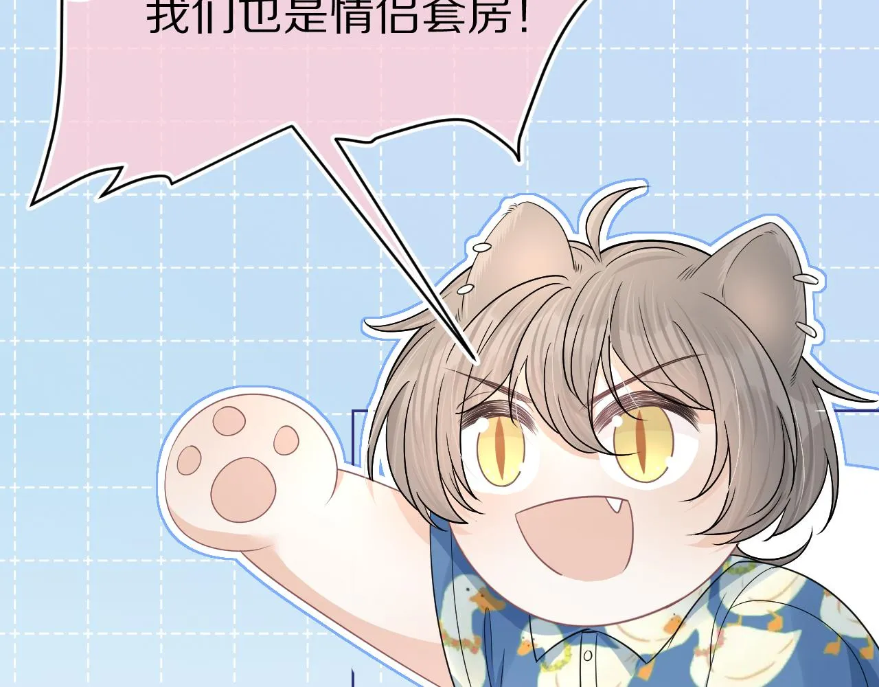 第89章番外篇永恒的烟火 第11页