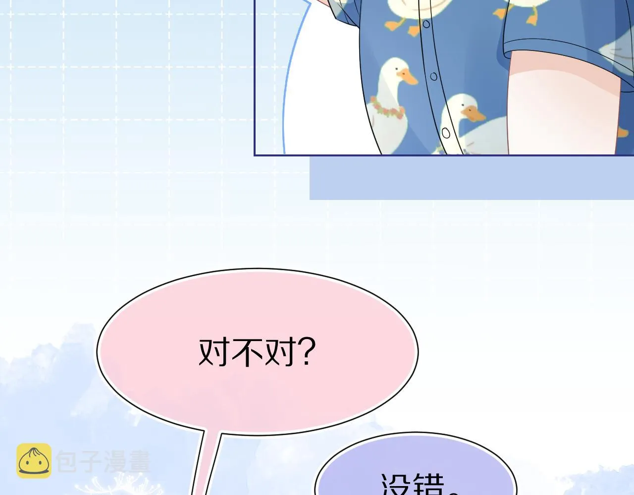 第89章番外篇永恒的烟火 第12页