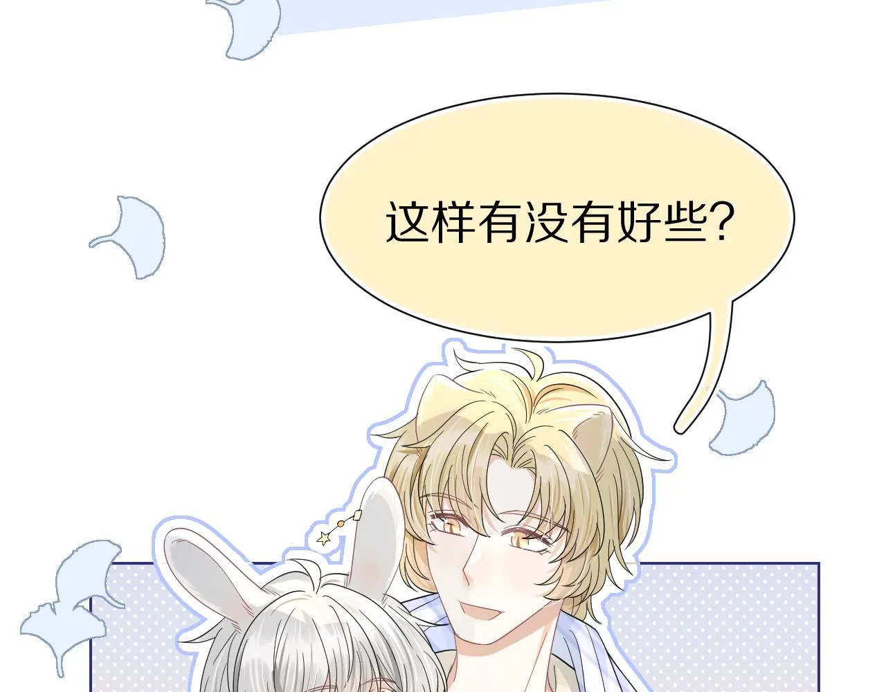 第89章番外篇永恒的烟火 第24页