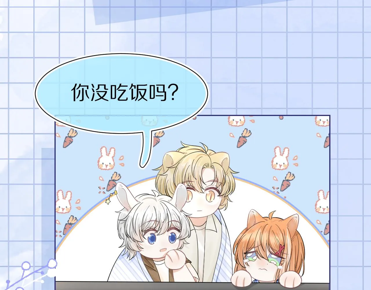 第89章番外篇永恒的烟火 第29页