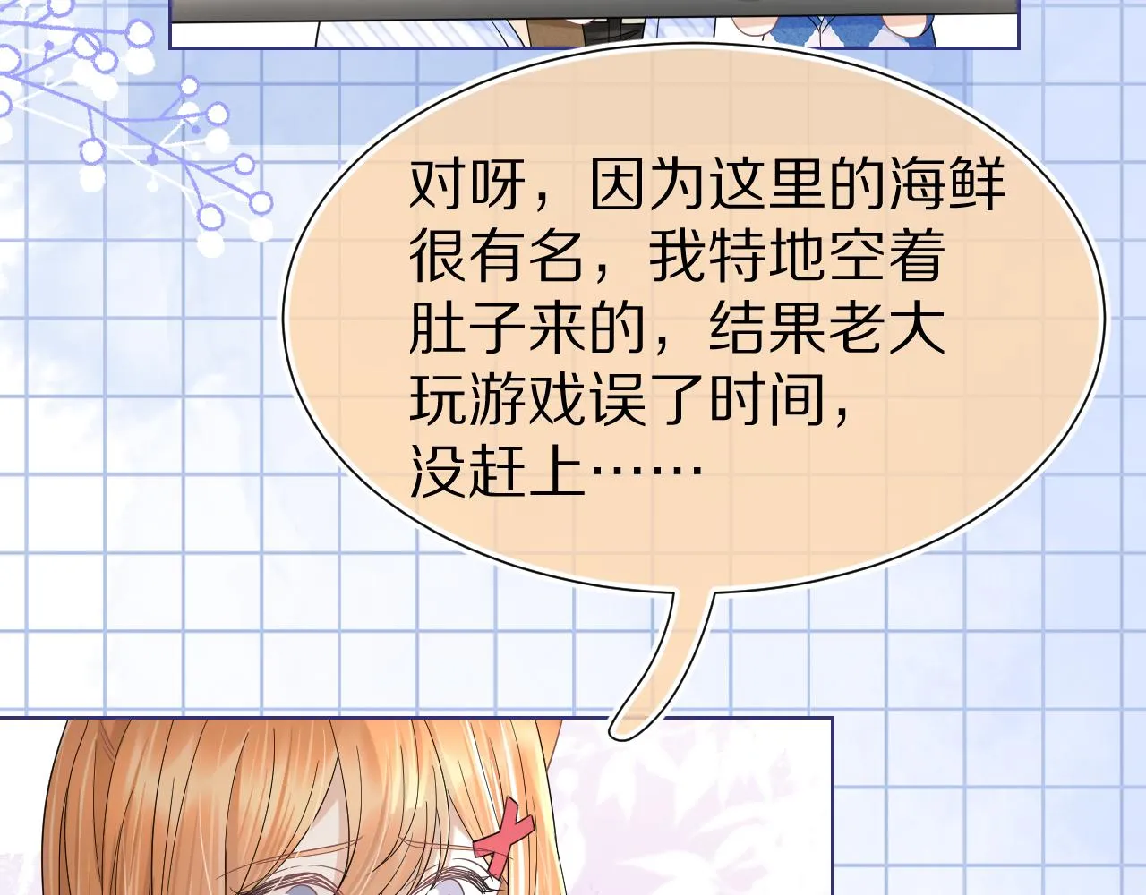 第89章番外篇永恒的烟火 第30页