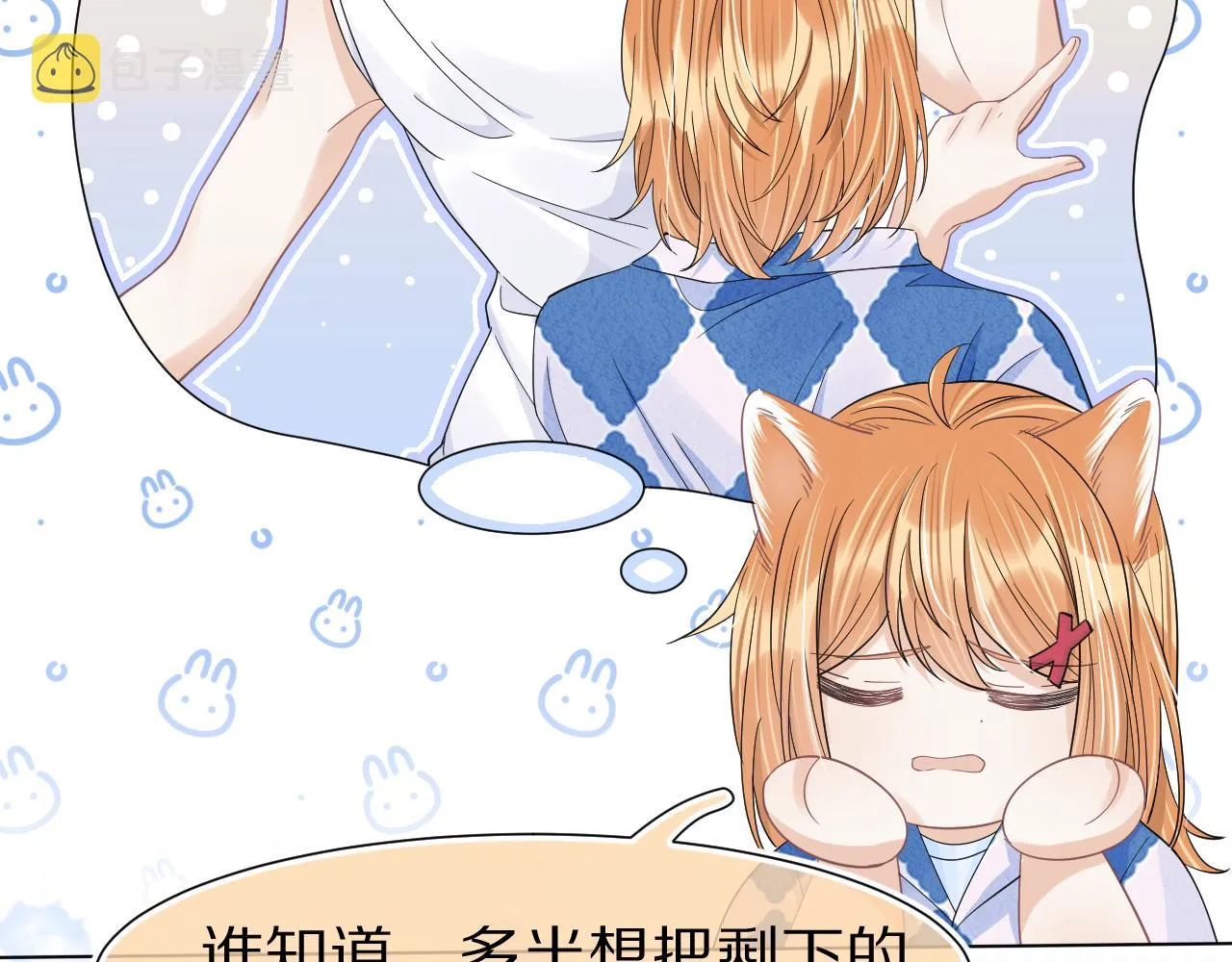 第89章番外篇永恒的烟火 第35页