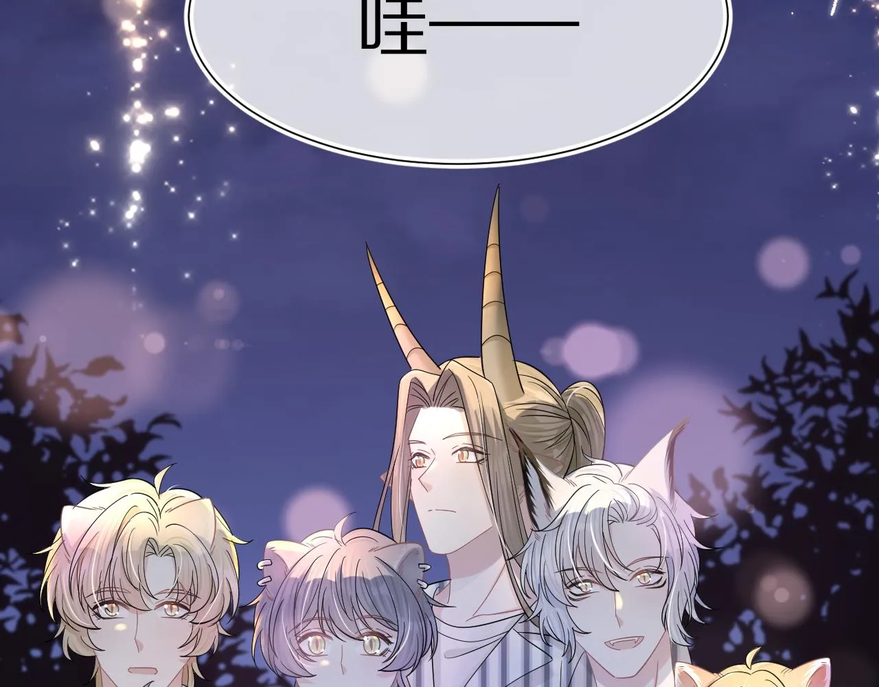 第89章番外篇永恒的烟火 第45页