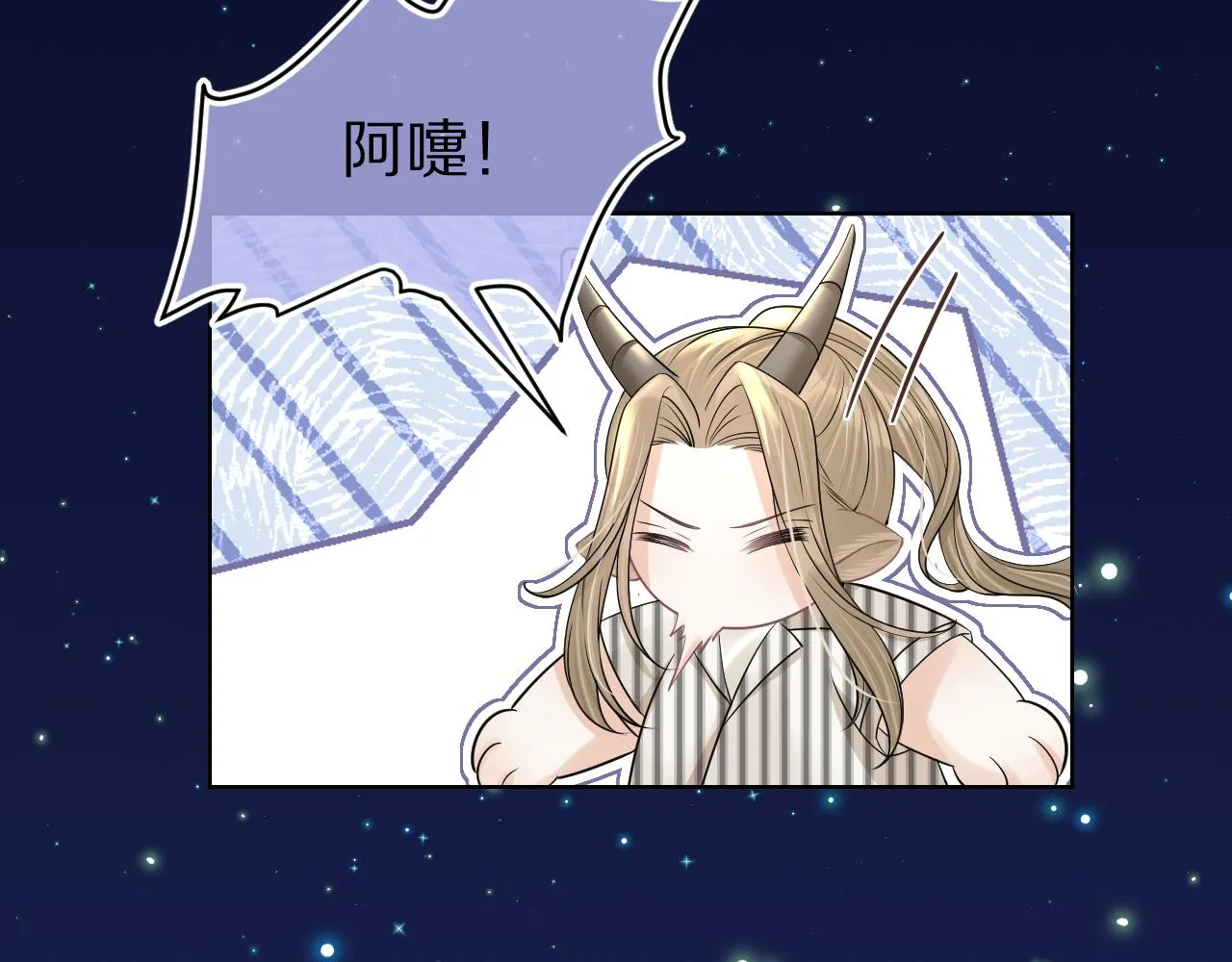 第89章番外篇永恒的烟火 第51页