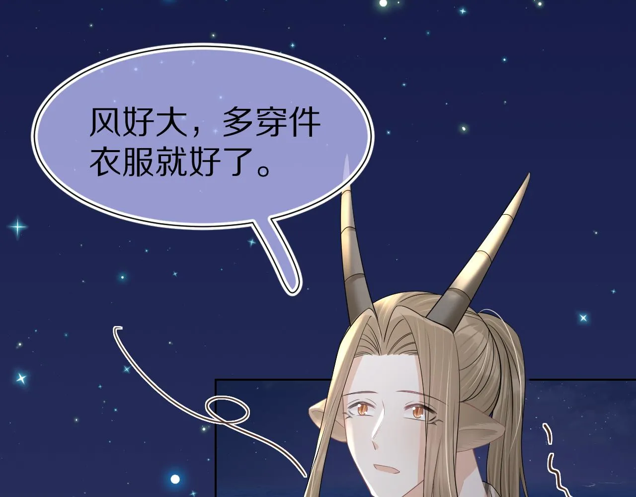 第89章番外篇永恒的烟火 第52页