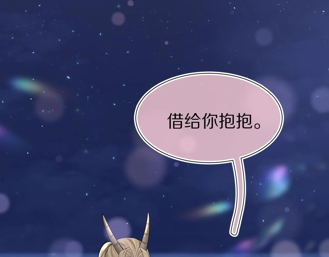 第89章番外篇永恒的烟火 第55页