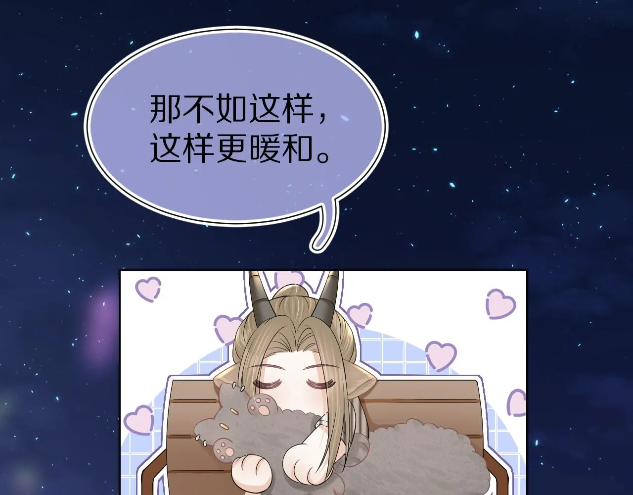 第89章番外篇永恒的烟火 第57页