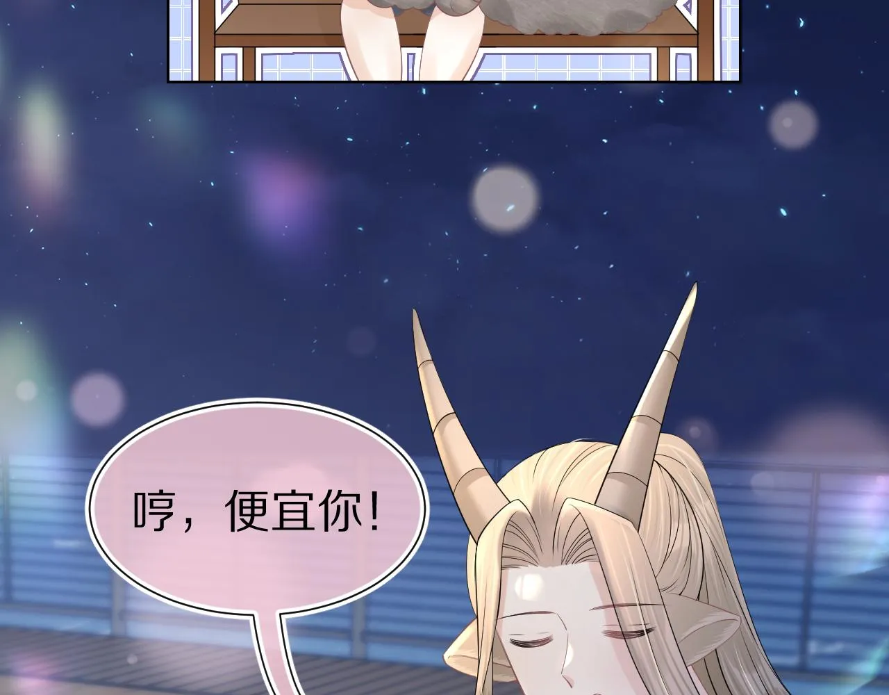 第89章番外篇永恒的烟火 第58页