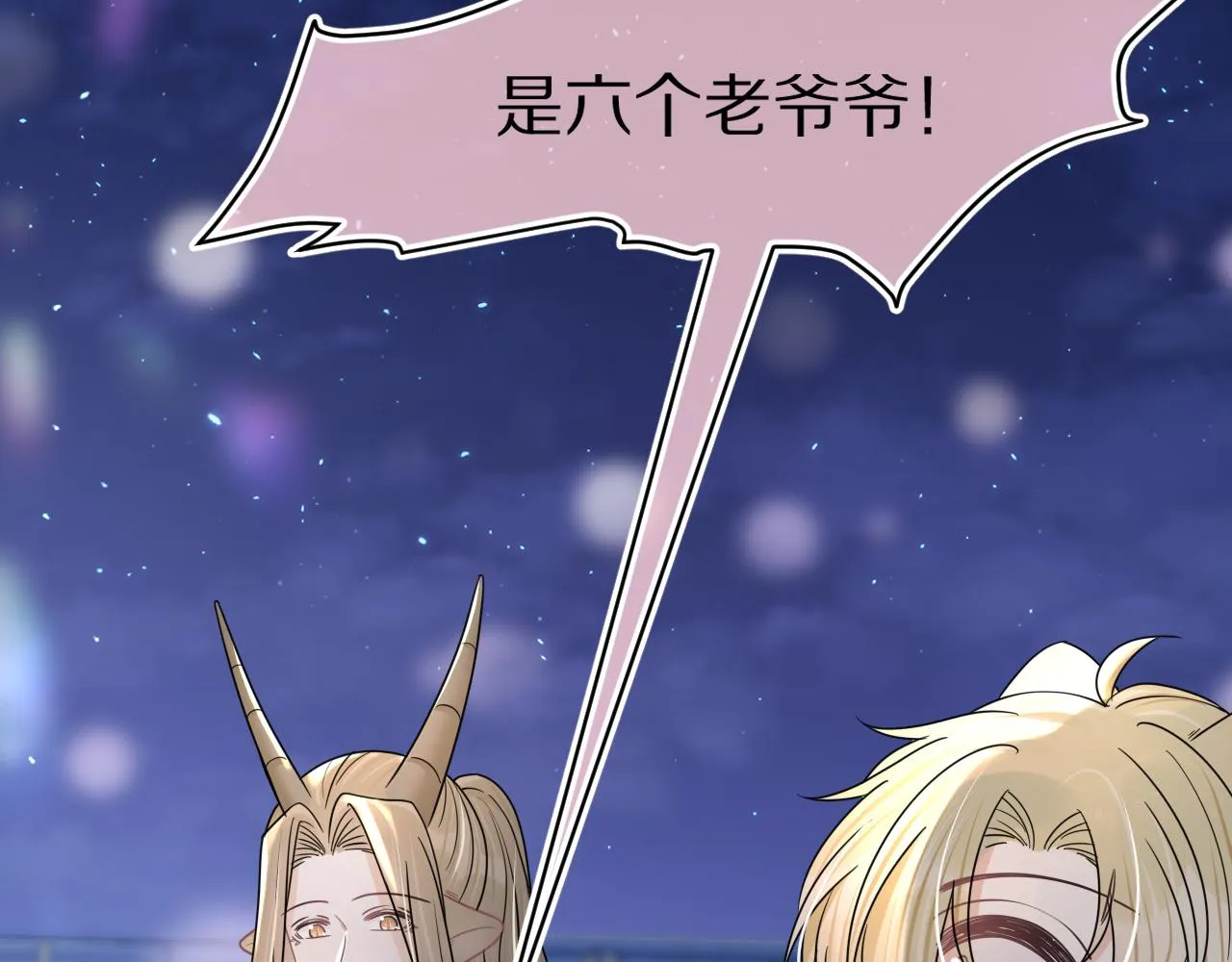 第89章番外篇永恒的烟火 第70页