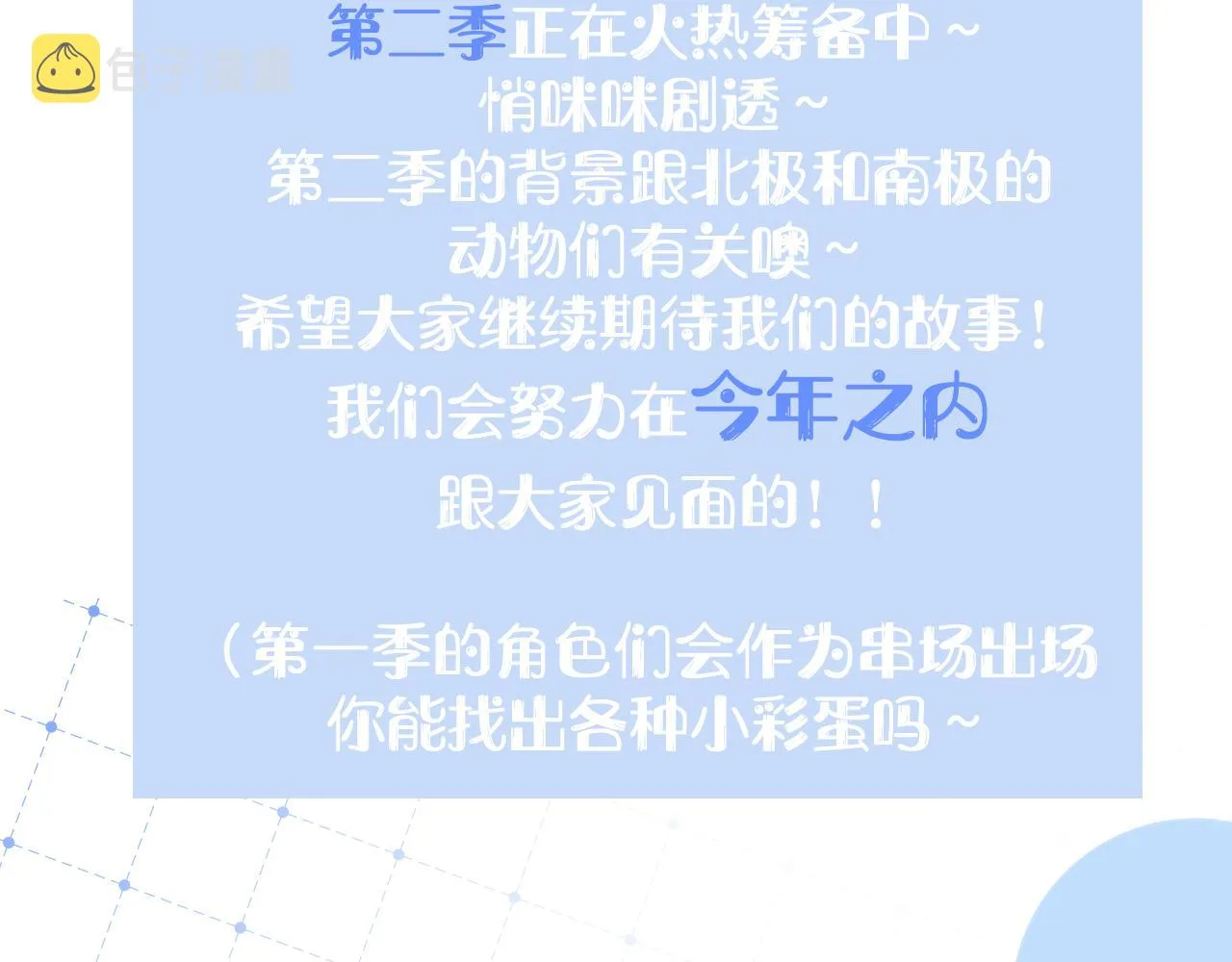 第89章番外篇永恒的烟火 第77页