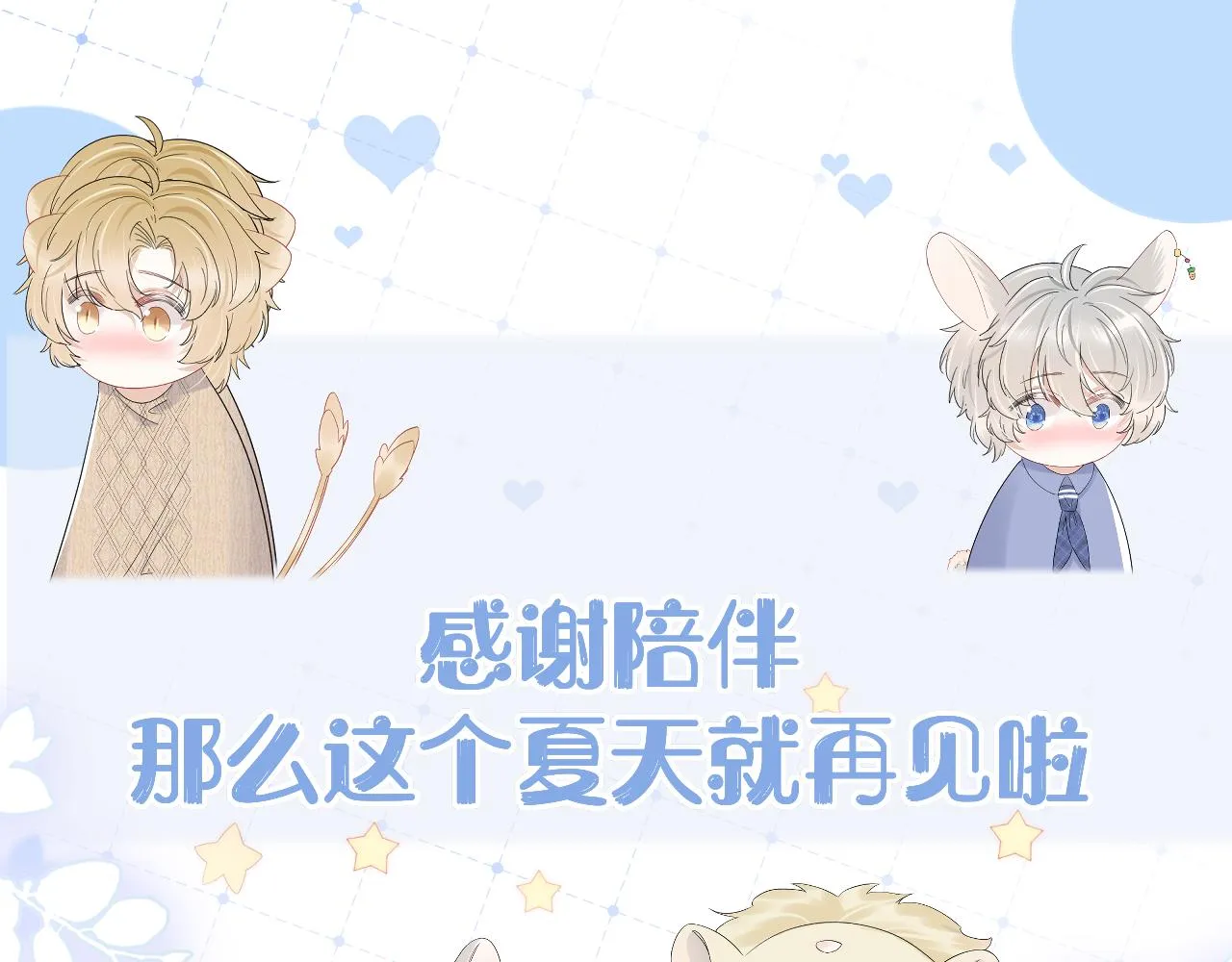 第89章番外篇永恒的烟火 第78页
